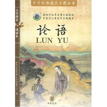 论语(注音版)(附盘)