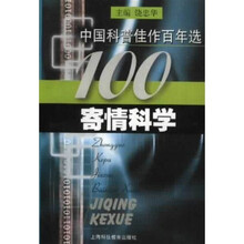 寄情科学