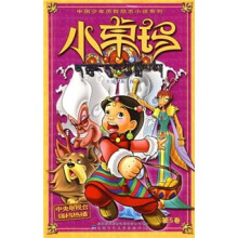 小卓玛（第5卷）