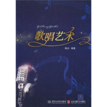 歌唱艺术