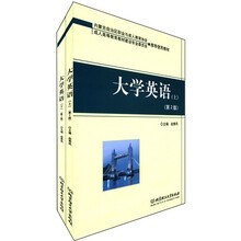 大学英语（第2版）（套装上下册）