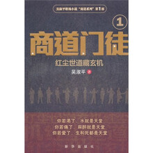 商道门徒1