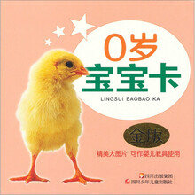 0岁宝宝卡（金版）