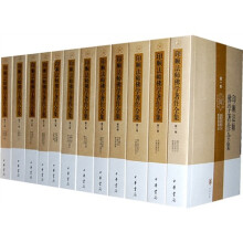 印顺法师佛学著作全集(套装全23卷)