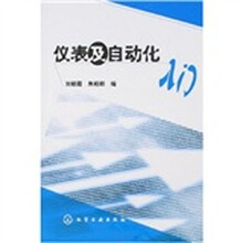仪表及自动化入门