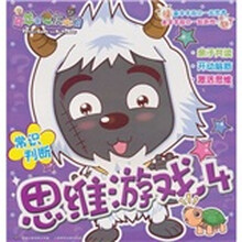 喜羊羊与灰太狼·思维游戏4：常识判断