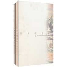 吴良镛画记（套装共2册）