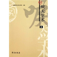 唳天学术6