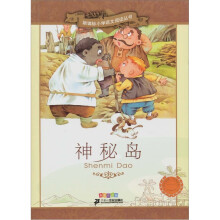 新课标小学语文阅读丛书:神秘岛(彩绘注音版)