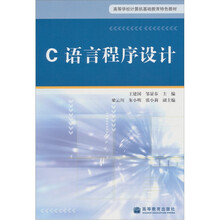 C语言程序设计