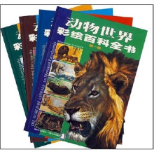 动物世界彩绘百科全书（套装共4卷）