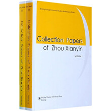 Collection Papers of Zhou Xianyin（套装全2册）