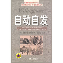 自动自发