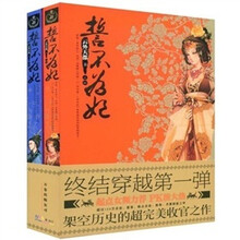 誓不为妃 上下