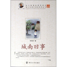 城南旧事