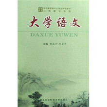 大学语文(附光盘)