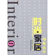时尚家居功能设计（花园篇）