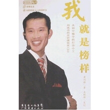我就是榜样(附光盘1张)