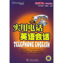 空中美语·职场英语·实用电话英语会话:空中美语职场英语