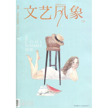 最小说：文艺风象4·消夏（2011年7月·下半月）（附别册1本）
