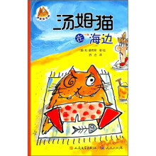 滑稽猫汤姆:汤姆猫在海边