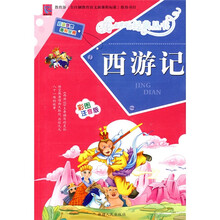 西游记（彩图注音版）