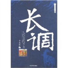 千夫长草原作品系列:长调