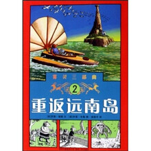 重返远南岛2