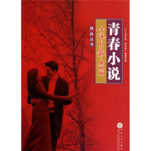 青春小说