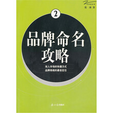 品牌命名攻略