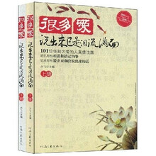 很多爱说出来已是泪流满面(套装共2册)