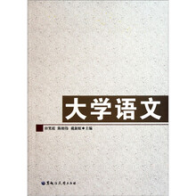 大学语文