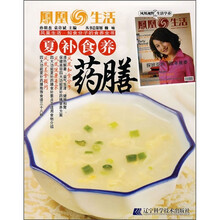 凤凰生活·知食分子的食养全书：夏补食养药膳