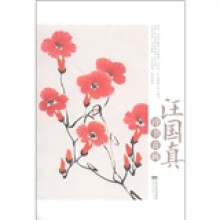 汪国真诗书音画（附光盘1张）