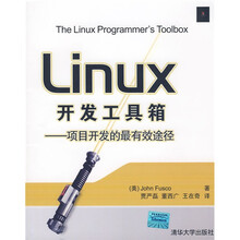 Linux开发工具箱:项目开发的最有效途径