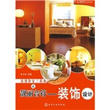 浪漫卧室三部曲靓丽音符:装饰设计