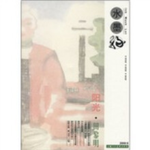 水墨缘（2008.8）