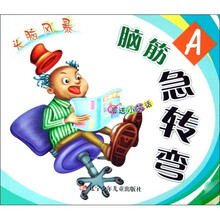 头脑风暴：脑筋急转弯（A）