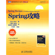 Spring攻略