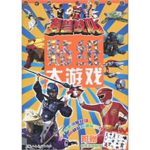 百兽战队贴纸大游戏1
