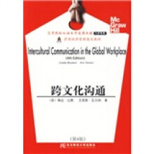 高等院校双语教学适用教材·萨里经济管理英文教材：跨文化沟通（第4版）