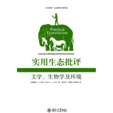 实用生态批评:文学、生物学及环境