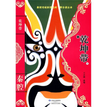 乾坤带
