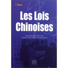 中国法律(法文版)