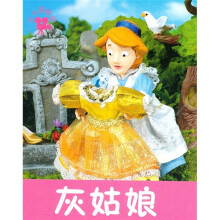 小小孩影院：灰姑娘