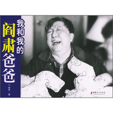 我和我的阎肃爸爸