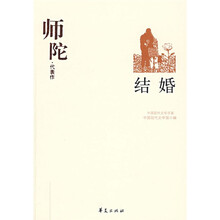 师陀