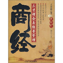 商经