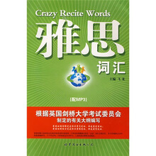 雅思词汇(附光盘1张)