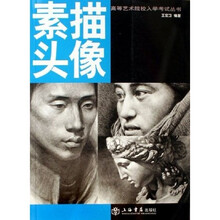 素描头像
